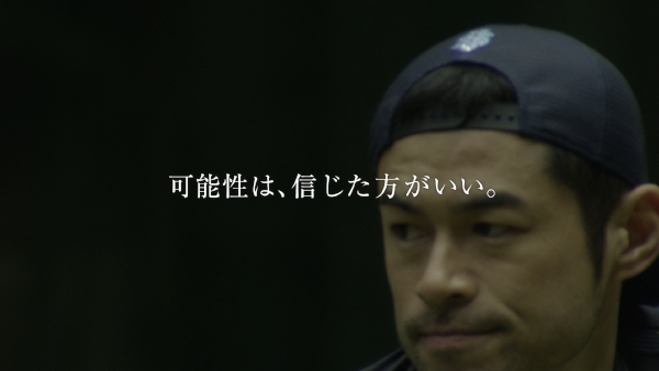 NTT東日本はニューヨーク・ヤンキースのイチロー選手が出演するテレビCM「つなぐ、を、つよく」を8日から放映している。