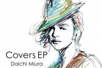 三浦大知 ホワイトデーに珠玉の名曲カバー集をお届け