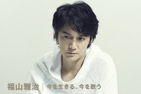 福山雅治 アルバム発売を前に、雑誌『Switch』の表紙・巻頭に登場