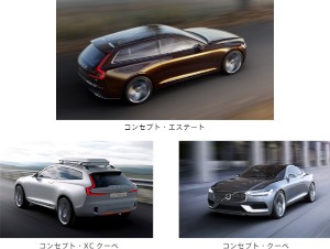 ボルボのコンセプトカー｢コンセプト・エステート｣がジュネーブモーターショーで「カー・オブ・ザ・ショー」を受賞した。