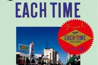 大滝詠一『EACH TIME』30周年盤など一挙配信 号外寄稿者も発表