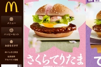 日本マクドナルドは4月1日の消費税8％への引き上げ後、ハンバーガーとチーズバーガーを値下げする。一部の価格据え置き商品を除いたその他の商品は3%の増税分を転嫁して値上げする。写真は同社Webサイト。