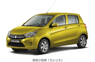 スズキがバンコク国際モーターショーに出品した新型小型車「セレリオ」
