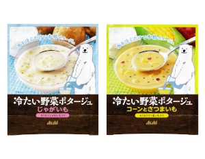 水を注ぐだけで簡単にできる冷製スープ「冷たい野菜ポタージュ じゃがいも」「冷たい野菜ポタージュ コーンとさつまいも」