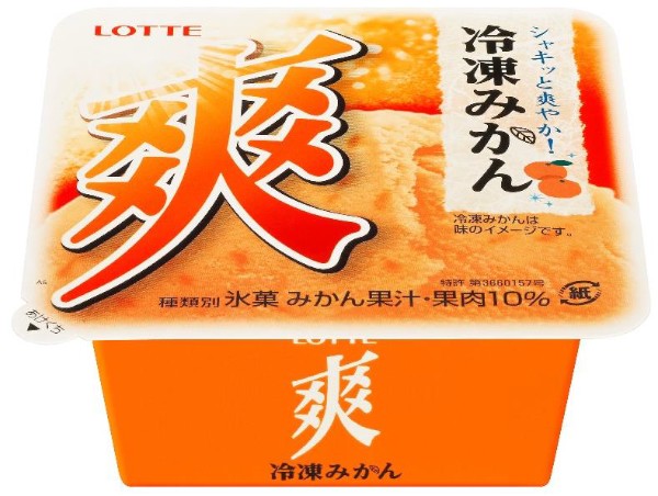 学校給食の冷凍みかんをイメージしたロッテアイスの氷菓子「爽 冷凍みかん」