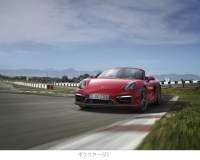 ポルシェAGが北京モーターショーでワールドプレミアする「ボクスターGTS」