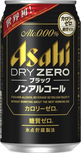 “カロリーゼロ” と“糖質ゼロ”を実現した黒ビールテイスト清涼飲料「アサヒ ドライゼロブラック」