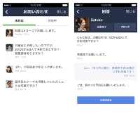 「LINE＠」に追加される新機能「LINEお店トーク」のイメージ