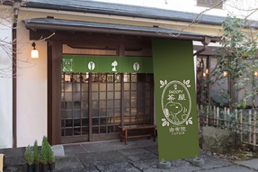 「スヌーピー 茶屋」が大分にオープン ‐ 世界発、ピーナッツの“和カフェ”