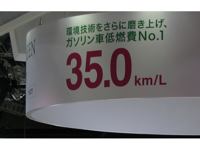 自動車のカタログ燃費競争はますます苛烈になるのか?