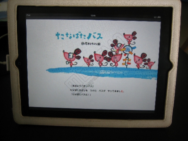 特定のデジタル絵本を読んだ子供は「読めるひらがなの数」が平均3文字増えたが、紙媒体ではそうした変化が起きなかった。