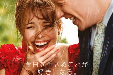映画『アバウト・タイム』ラブ・アクチュアリーのリチャード・カーティス最新作