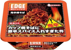 いろいろな意味で驚きのエースコックの新商品「EDGE 鬼辛焼きそば」