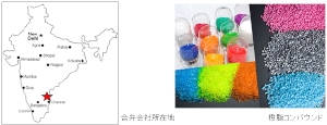 合弁会社の所在地を示す図と樹脂コンパウンド（豊田通商の発表資料より）