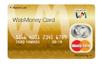 WebMoney加盟店と MasterCard加盟店で利用できるプリペイドカード「MasterCardプリペイド付き WebMoney Card」