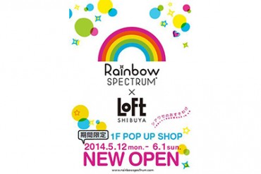 世界中の雑貨が揃う「レインボースペクトラム」、渋谷ロフトに限定ショップオープン