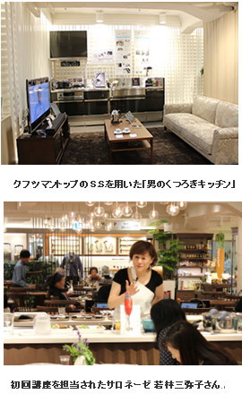 キッチンの専業メーカ、クリナップ＜７９５５＞（東１）は、「はじまりのカフェ（Ｈａｊｉｍａｒｉ　ｎｏ　ｃａｆｅ）」（日本橋三越本店７階に３月新設）に・・・。