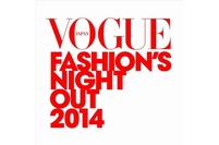 今年も「VOGUE FASHION’S NIGHT OUT 2014」 が開催決定