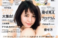 「痩せるなら、今!」 「ヴォーチェ(VOCE)」の提案する最新ダイエットとは?