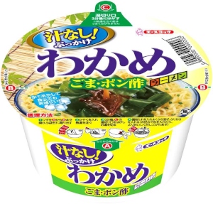 1983年の発売以来、独自のおいしさとヘルシーさで愛され続けているエースコックの「わかめラーメン」シリーズから、「汁なしわかめラーメン ごま・ポン酢」が新しく誕生する。