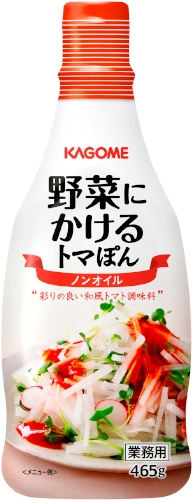 カゴメが7月1日に発売する新商品「野菜にかけるトマぽん」