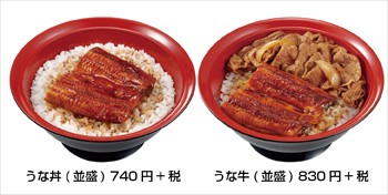 すき家が期間限定で販売する「うな丼」「うな牛」