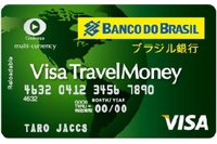 ジャックスが26日から募集開始する「Visa TravelMoney “Gonna”ブラジル銀行提携カード」