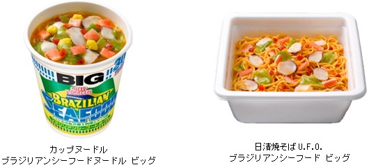 日清食品が6月9日に新発売する「カップヌードル ブラジリアンシーフードヌードル ビッグ」「日清焼そばU.F.O. ブラジリアンシーフード ビッグ」