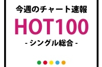 AKB48「ラブラドール・レトリバー」首位、西野カナとミスチル急伸