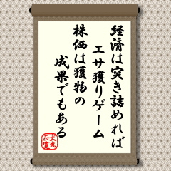 人間も地球上で命を子孫に繋ぐ動物である。生きるためにはエサとなる食べ物が必要であることは言うまでもない。