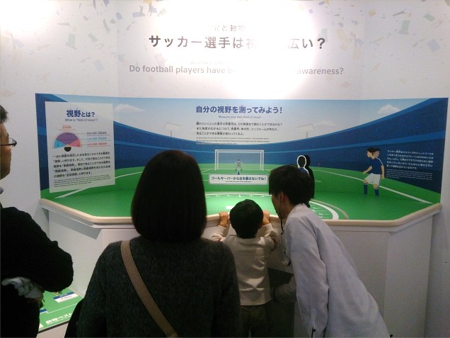 ソニーの体験型科学館「ソニー・エクスプローラサイエンス」で、企画展「Football　Science　Stadium～サッカーがもっとおもしろくなる科学」を8月31日まで開催している。