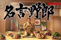 俳優の古田新太とモーニング娘。’14が初共演を果たした、カゴメ「野菜一日これ一本」の新CM全4篇が、6月7日から全国で順次放映スタートする。