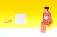 シャープは、吉永小百合さんを起用したクラウド蓄電池システムのテレビコマーシャルを7日から放映する。