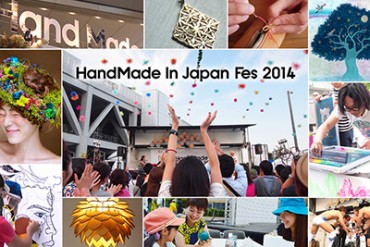 日本最大級！クリエイターの祭典「ハンドメイドインジャパンフェス 2014」開催