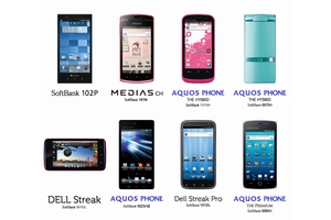 ソフトバンクモバイルは、プリペイドスマートフォン「プリスマ」用にスマートフォン8機種を発売する。