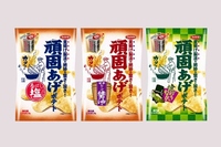 湖池屋が2月に発売した「頑固あげポテト 香ばし塩味」・「頑固あげポテト 甘辛おこげ醤油味」が発売開始から4カ月で累計出荷1,000万袋を突破するなど好調だ。