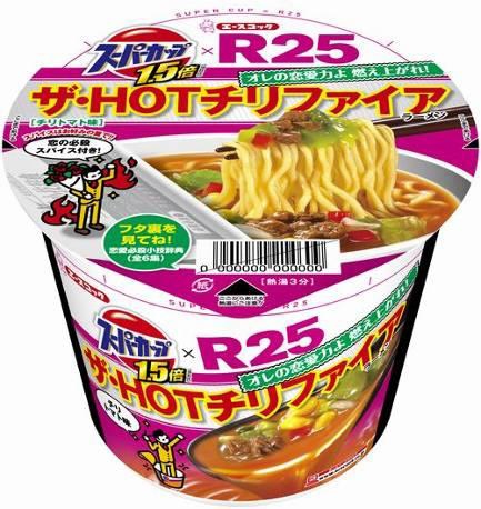 エースコックが7月7日に発売する「スーパーカップ1.5倍×R25ザ・HOTチリファイア」