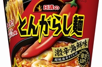 日清食品が6月30日に発売する「日清のとんがらし麺 激辛海鮮味」