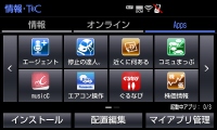 トヨタ自動車は、テレマティクスサービス(カーナビゲーション向けの情報サービス)「G-BOOK」を一新した「T-Connect」を発表した。 トヨタ自動車は、テレマティクスサービス(カーナビゲーション向けの情報サービス)「G-BOOK」を一新した「T-Connect」を発表した。