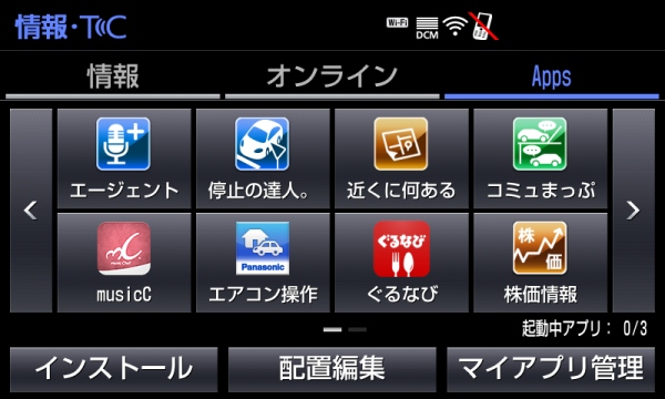 トヨタ自動車は、テレマティクスサービス（カーナビゲーション向けの情報サービス）「G-BOOK」を一新した「T-Connect」を発表した。