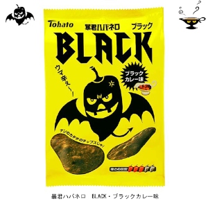 東ハトが7月21日に新発売するウマ辛スナック「暴君ハバネロ　BLACK・ブラックカレー味」