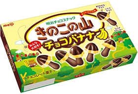 きのこvsたけのこ 明治 きのこの山 チョコバナナ たけのこの里 いちごミルク 新発売 財経新聞