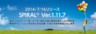 パイプドビッツ＜３８３１＞（東マ）は、情報資産プラットフォーム「スパイラル（Ｒ）」をバージョンアップし、７月１６日より新バージョン１.１１．７の提供を開始する。本日６月２５日に新バージョン１.１１．７のβ版を受付開始する。