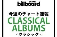 TSUKEMEN、ドイツ名門オケと共演したライブ録音盤初登場第1位