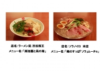 湖池屋は、若手店主のラーメン店コミュニティ「わぽ会」10店舗協力の共同企画“わぽ❤コイFES JAPAN 2014”を7月15日から実施する。