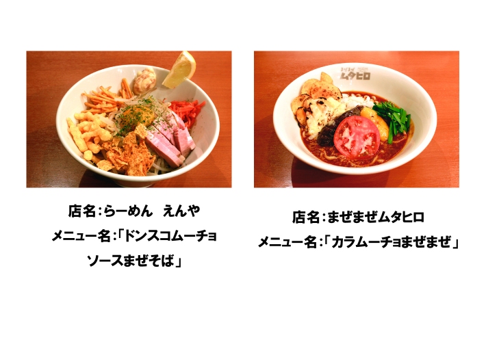 湖池屋は、若手店主のラーメン店コミュニティ「わぽ会」10店舗協力の共同企画“わぽ❤コイFES JAPAN 2014”を7月15日から実施する。