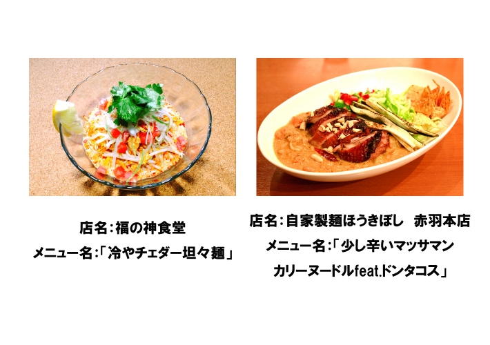 湖池屋は、若手店主のラーメン店コミュニティ「わぽ会」10店舗協力の共同企画“わぽ❤コイFES JAPAN 2014”を7月15日から実施する。