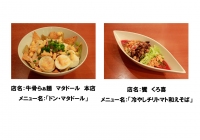 湖池屋は、若手店主のラーメン店コミュニティ「わぽ会」10店舗協力の共同企画“わぽ❤コイFES JAPAN 2014”を7月15日から実施する。