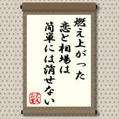 まさに、ごもっともな話である。若い時は誰でも経験のあることだが、好きでたまらないときは、親の言うことなど耳に届かず燃え上がって周囲とは関係ない世界です。