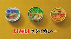 いなば食品は、ジャニーズJr.の京本大我を起用した『いなばのタイカレー』新テレビCMの放映を15日から開始する。